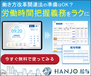 パート勤務時間計算 高精度計算サイト