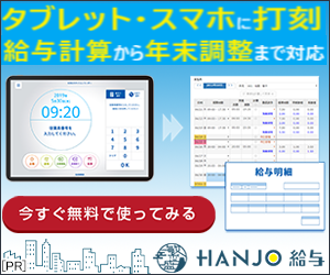 パート勤務時間計算 高精度計算サイト