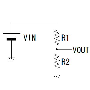 抵抗の分圧計算（抵抗値と入力電圧から出力電圧を計算する）